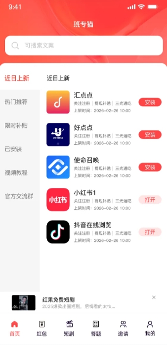 功能截图1
